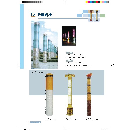 云石景观灯系列